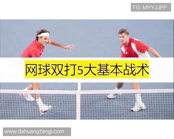 北京网球队的战术解析与控制体系探讨之道