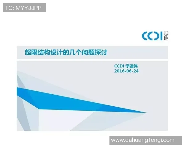 武汉排球队节奏表现分析与战术优化探讨