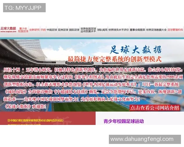 中国足球改革新举措引发热议是否意味着取消传统足球模式的时代来临
