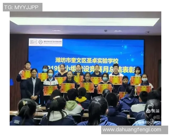 学校足球竞赛制度的创新与发展探讨及其对学生全面素质提升的影响分析